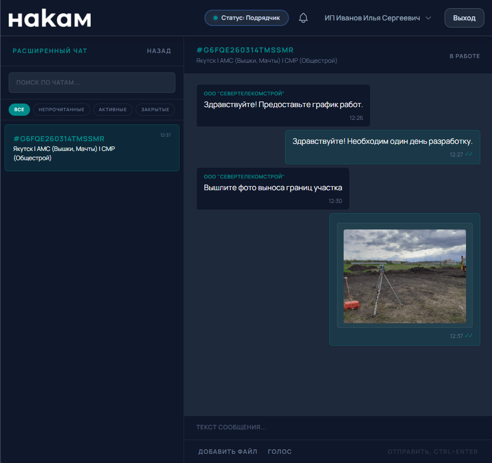Обмен файлами